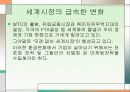 표준화 전략과 그 사례 3페이지
