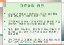 표준화 전략과 그 사례 7페이지