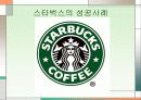 표준화 전략과 그 사례 10페이지