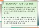 표준화 전략과 그 사례 15페이지