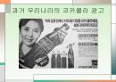 표준화 전략과 그 사례 23페이지
