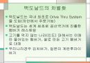 표준화 전략과 그 사례 34페이지