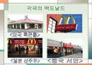 표준화 전략과 그 사례 36페이지