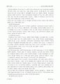 근대및 현대의 유럽 체육 6페이지