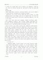 근대및 현대의 유럽 체육 8페이지