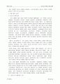 근대및 현대의 유럽 체육 9페이지