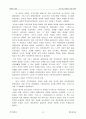 근대및 현대의 유럽 체육 10페이지