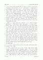 근대및 현대의 유럽 체육 11페이지
