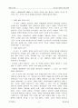 근대및 현대의 유럽 체육 12페이지