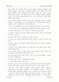 근대및 현대의 유럽 체육 14페이지