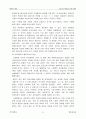 근대및 현대의 유럽 체육 15페이지