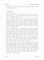 근대및 현대의 유럽 체육 16페이지
