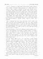 근대및 현대의 유럽 체육 17페이지