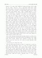 근대및 현대의 유럽 체육 18페이지