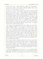 근대및 현대의 유럽 체육 19페이지