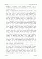 근대및 현대의 유럽 체육 21페이지