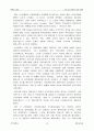 근대및 현대의 유럽 체육 22페이지