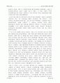 근대및 현대의 유럽 체육 23페이지