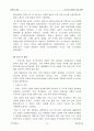 근대및 현대의 유럽 체육 24페이지