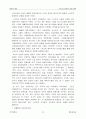 근대및 현대의 유럽 체육 26페이지
