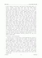 근대및 현대의 유럽 체육 28페이지