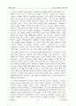 근대및 현대의 유럽 체육 29페이지