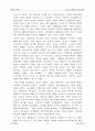 근대및 현대의 유럽 체육 30페이지