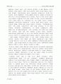 근대및 현대의 유럽 체육 31페이지