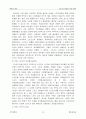 근대및 현대의 유럽 체육 32페이지