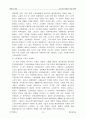근대및 현대의 유럽 체육 33페이지