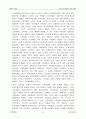 근대및 현대의 유럽 체육 34페이지