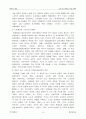 근대및 현대의 유럽 체육 35페이지