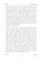 근대및 현대의 유럽 체육 36페이지