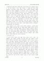 근대및 현대의 유럽 체육 37페이지
