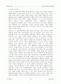 근대및 현대의 유럽 체육 38페이지