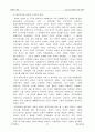 근대및 현대의 유럽 체육 39페이지
