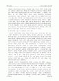 근대및 현대의 유럽 체육 40페이지