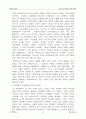 근대및 현대의 유럽 체육 41페이지