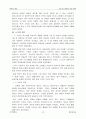 근대및 현대의 유럽 체육 42페이지