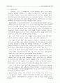 근대및 현대의 유럽 체육 43페이지