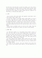 (주)그래미-여명808(마케팅성공사례) 4페이지