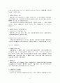 무역업의 경영과 관리 2페이지