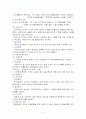외환과 국제수지 4페이지