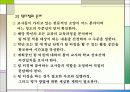 교육방법 및 교육공학 팀티칭(Team Teaching)  12페이지