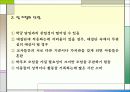 교육방법 및 교육공학 팀티칭(Team Teaching)  19페이지