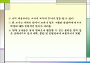 교육방법 및 교육공학 팀티칭(Team Teaching)  20페이지