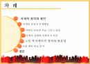 노인 치매와 케어 2페이지