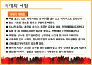 노인 치매와 케어 7페이지