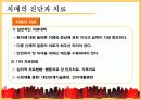 노인 치매와 케어 9페이지