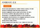 노인 치매와 케어 11페이지